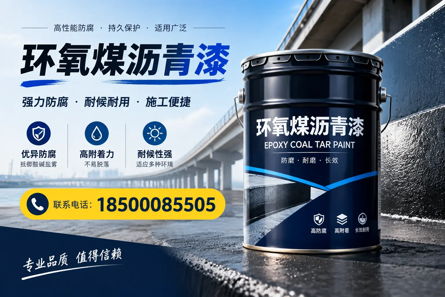 环氧煤沥青漆的施工方法与注意事项，确保在阿拉尔顺利完成